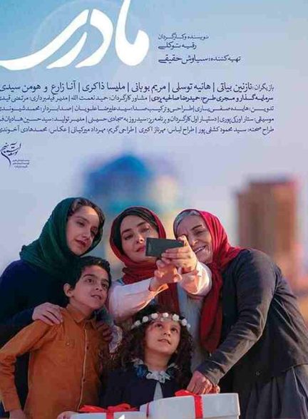 فیلم مادری 2017