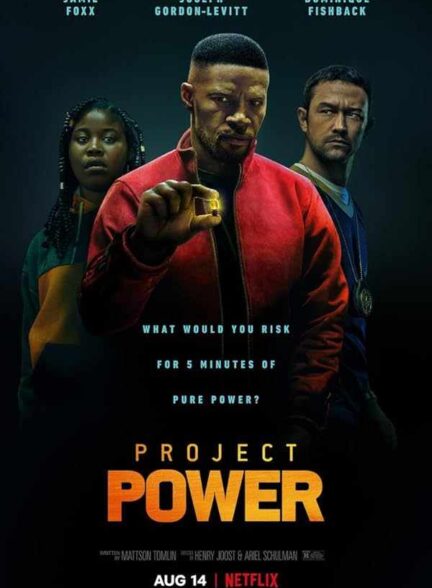 فیلم پروژه قدرت 2020
