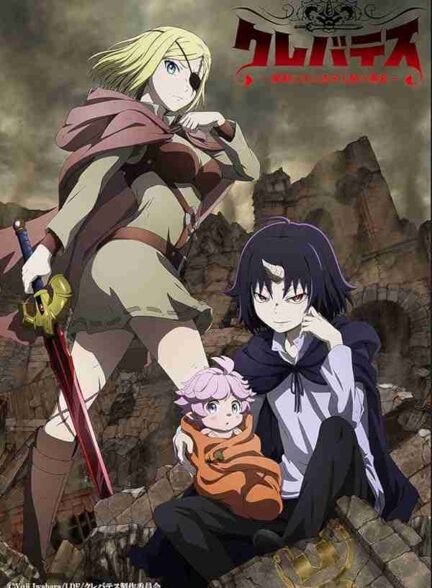 سریال کلواتس 2025