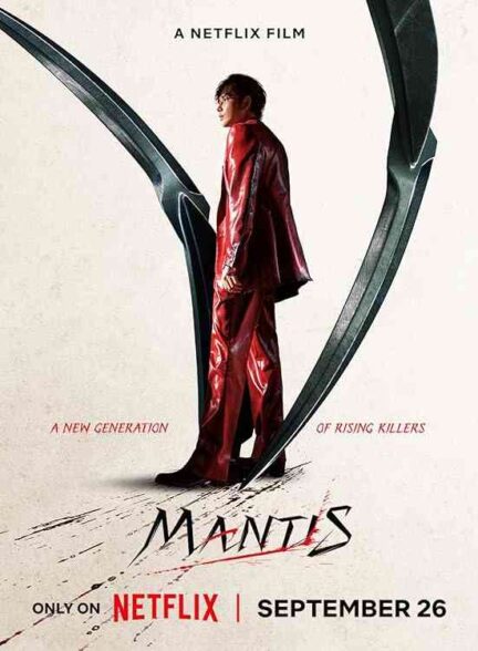 فیلم مانتیس 2025