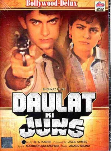فیلم جنگ برای ثروت 1992
