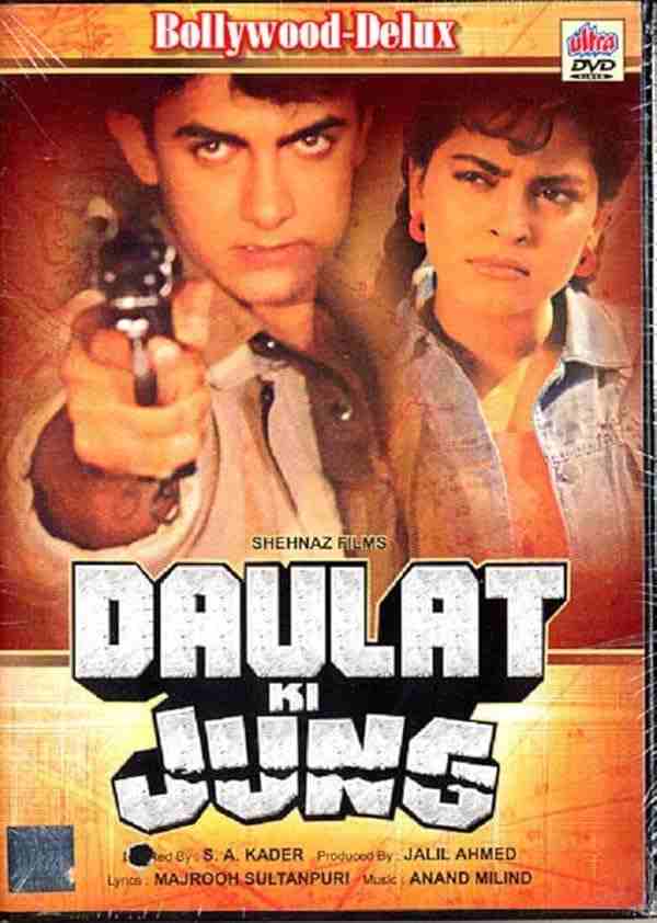 فیلم جنگ برای ثروت 1992