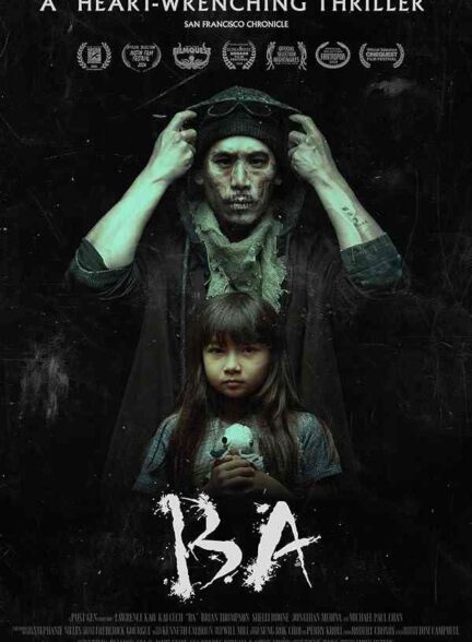 فیلم با 2024