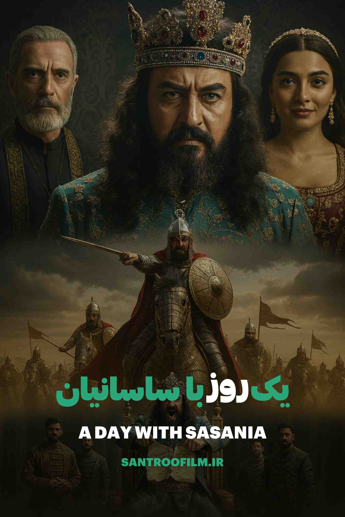 مستند یک روز با ساسانیا 2025