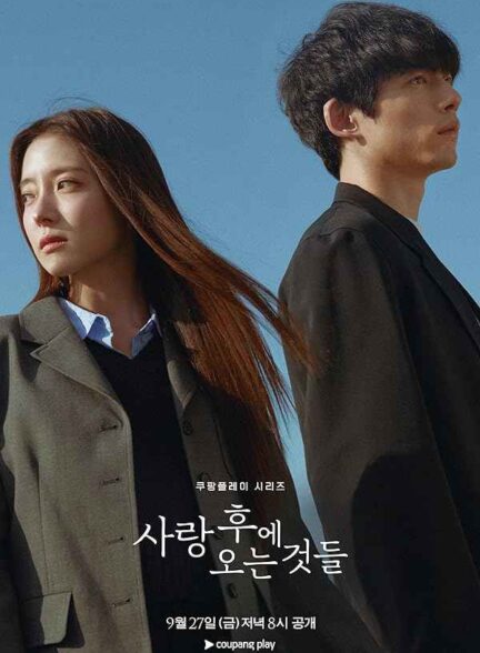 سریال زندگی پس از عشق 2024