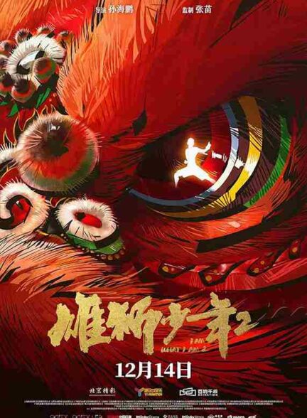 انیمیشن من همانم که هستم 2 – 2025