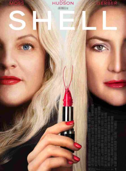 فیلم پوسته 2024