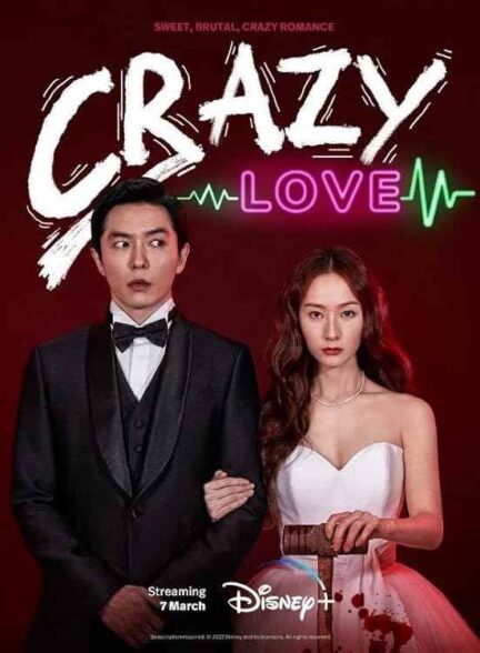 سریال عشق دیوانه‌ وار 2022