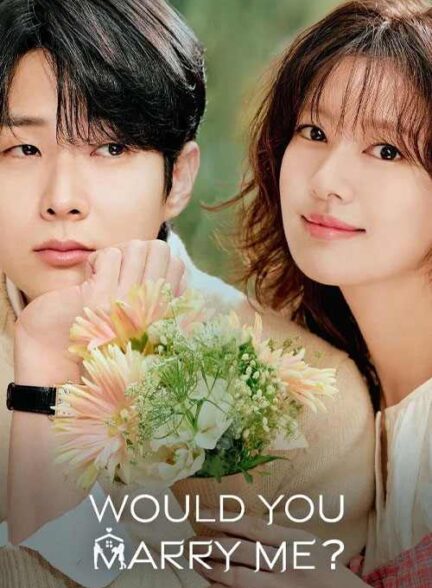 سریال با من ازدواج می‌کنی ؟ 2025