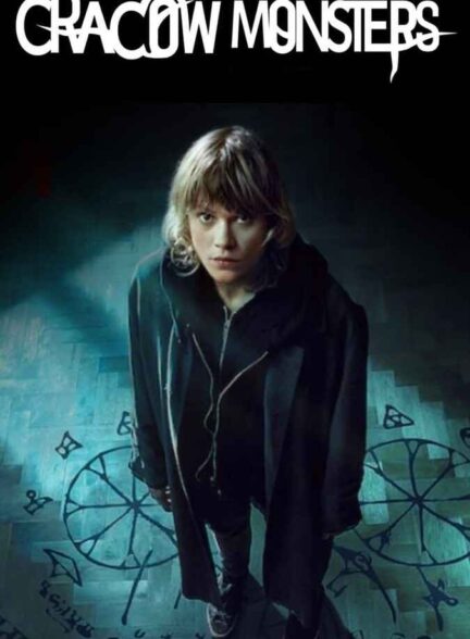 سریال هیولا های کراکف 2022