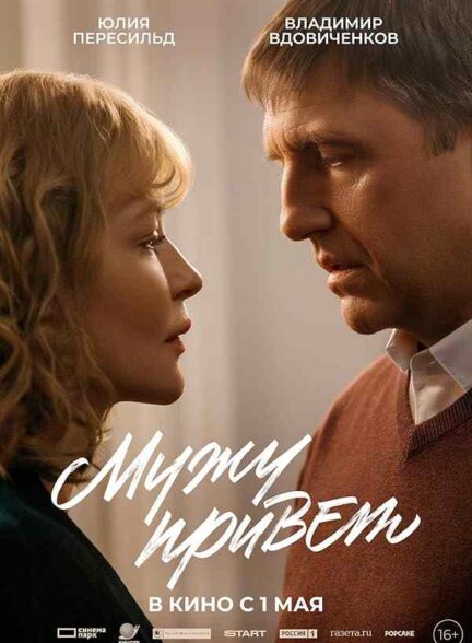 فیلم مجوز عشق 2025