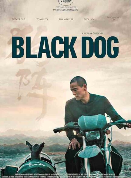 فیلم سگ سیاه 2024