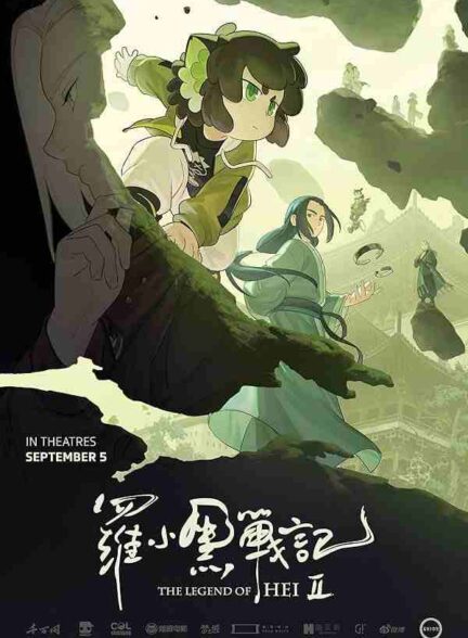 انیمه افسانه هی 2 – 2025