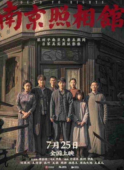 فیلم حکم مرگ 2025