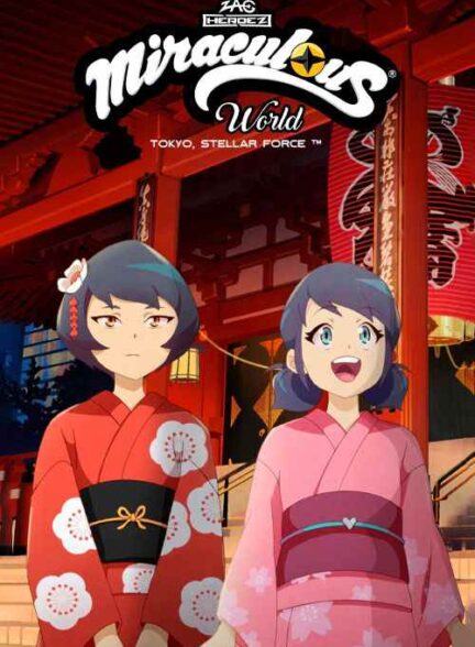 انیمه میراکلس : توکیو و راز کاگامی 2025