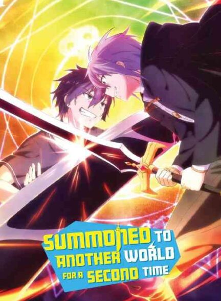 سریال بازگشتی دوباره به دنیایی دیگر 2023