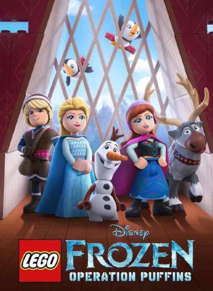 انیمیشن لگو فروزن : عملیات پافین‌ ها 2025