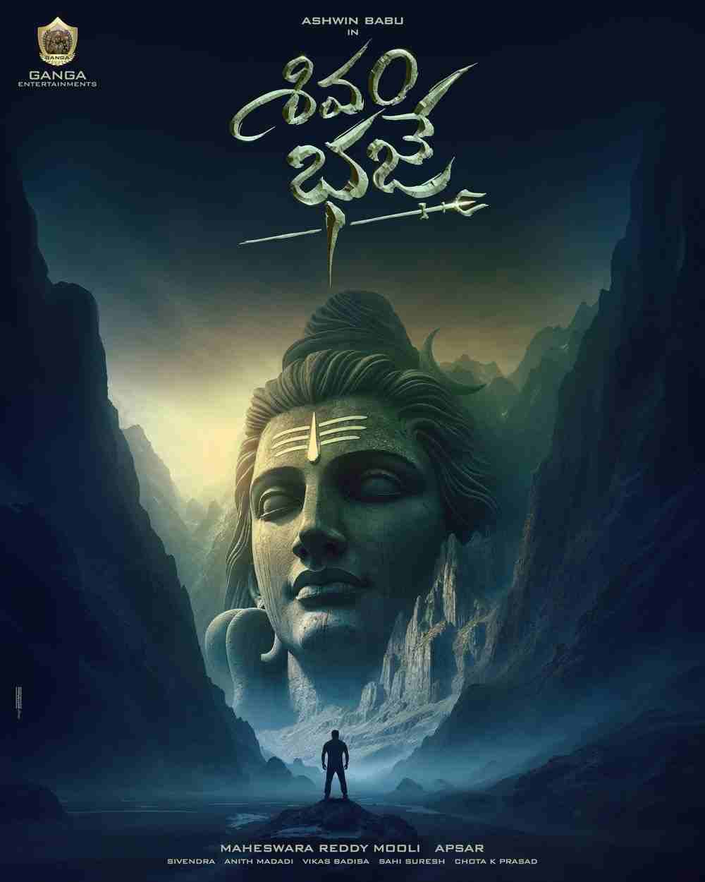 فیلم بیداری شیوام 2024