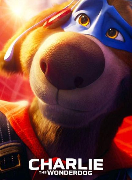 انیمیشن چارلی سگ شگفت‌ انگیز 2025