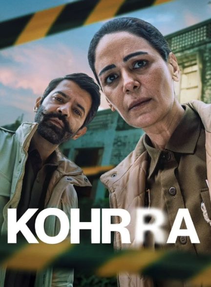 سریال مه 2023