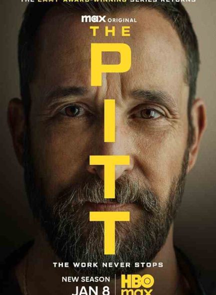 سریال چاله 2026