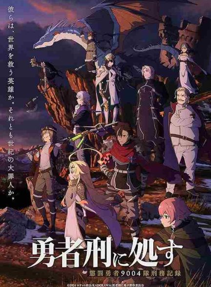 سریال محکوم به قهرمان بودن 2026