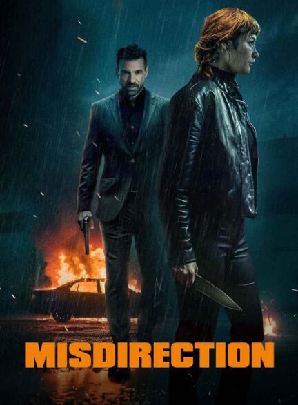 فیلم فریب 2026