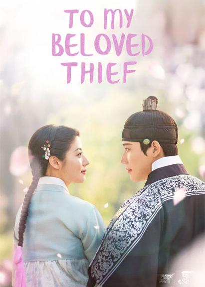 سریال برای دزد عزیزم 2026