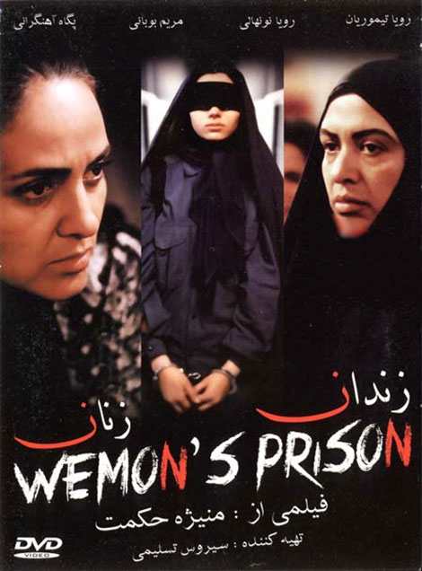 فیلم زندان زنان 2002