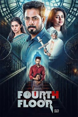 فیلم طبقه چهارم 2026