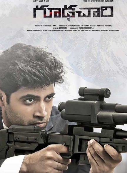 فیلم مامور جوان 2018