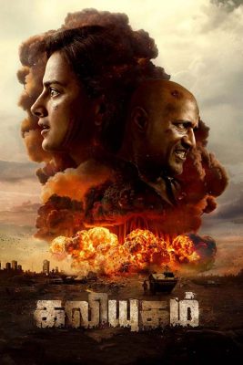 فیلم کالیوگام 2064 – 2025