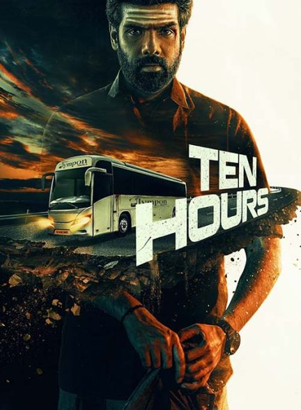 فیلم ده ساعت 2025