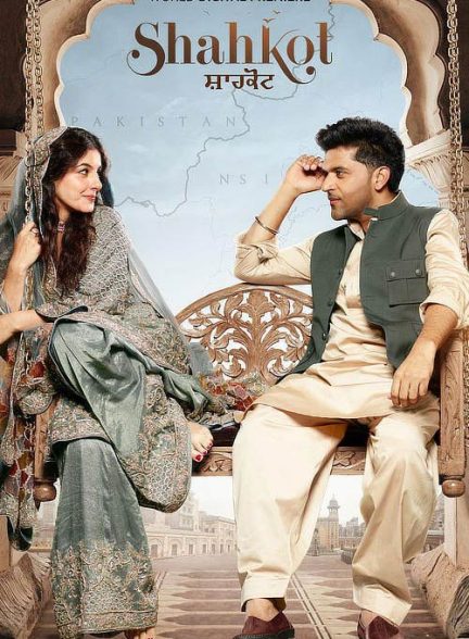 فیلم شاهکوت 2024