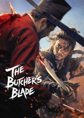 فیلم تیغ قصاب 2026