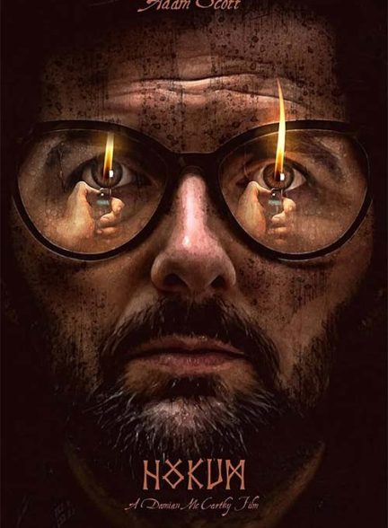 فیلم مزخرفات 2026