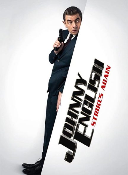 فیلم جانی انگلیش 3 – 2018
