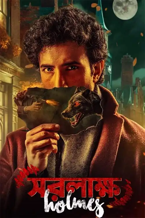 فیلم سارالاکخا هولمز 2025