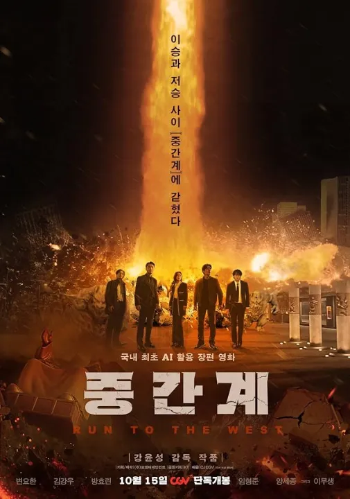 فیلم فرار به سوی غرب 2025