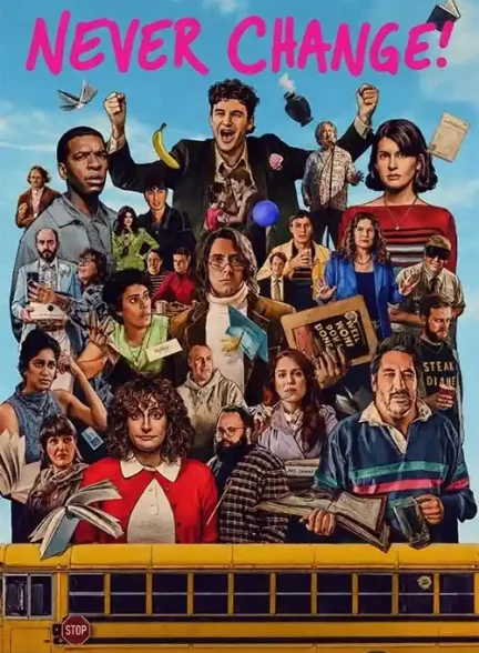 فیلم هرگز عوض نشو 2026