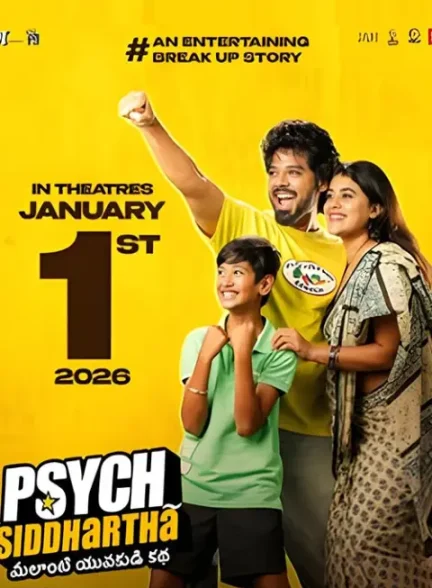 فیلم سیدارت دیوانه 2026
