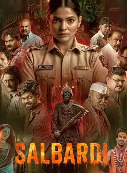 فیلم سالباردی 2026