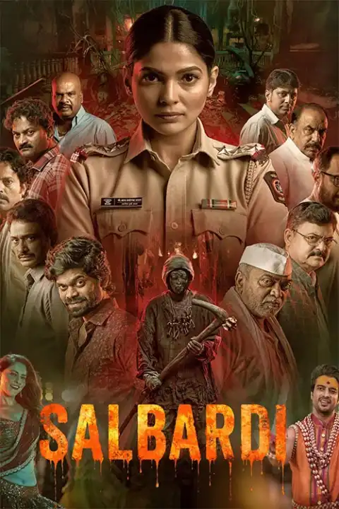 فیلم سالباردی 2026