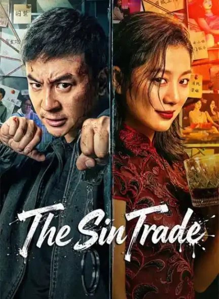 فیلم تجارت گناه 2026