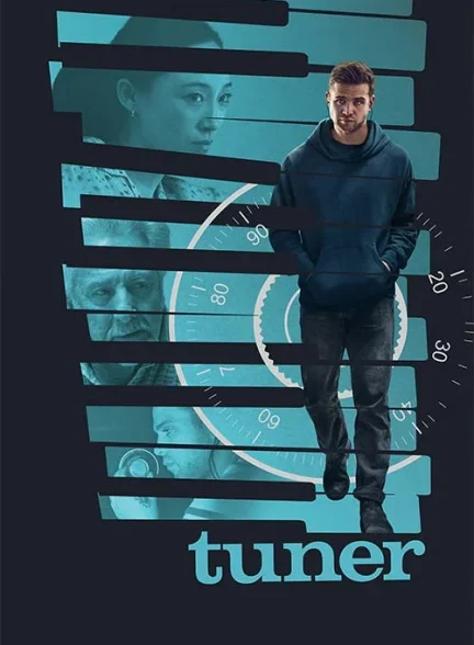 فیلم تیونر 2026