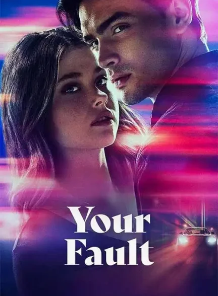 فیلم تقصیر تو 2024