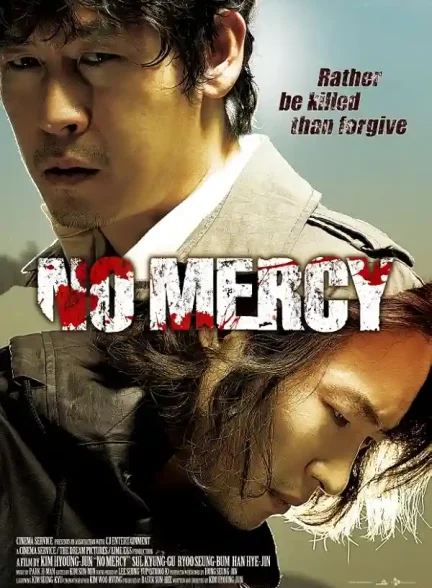فیلم بدون رحم 2010