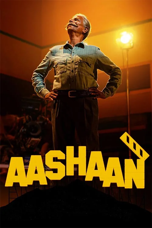فیلم رویای آشان 2026