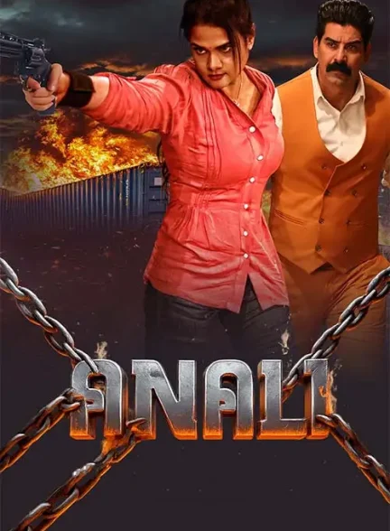 فیلم فرار از جهنم 2026