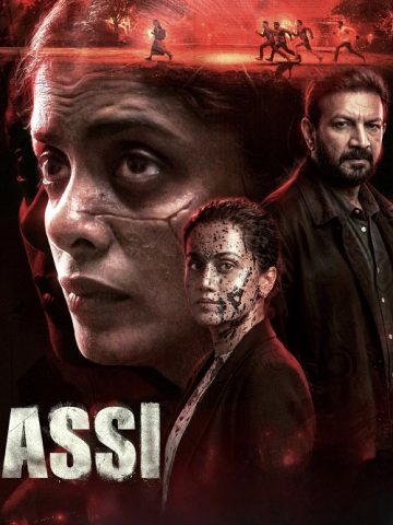 فیلم آسی 2026